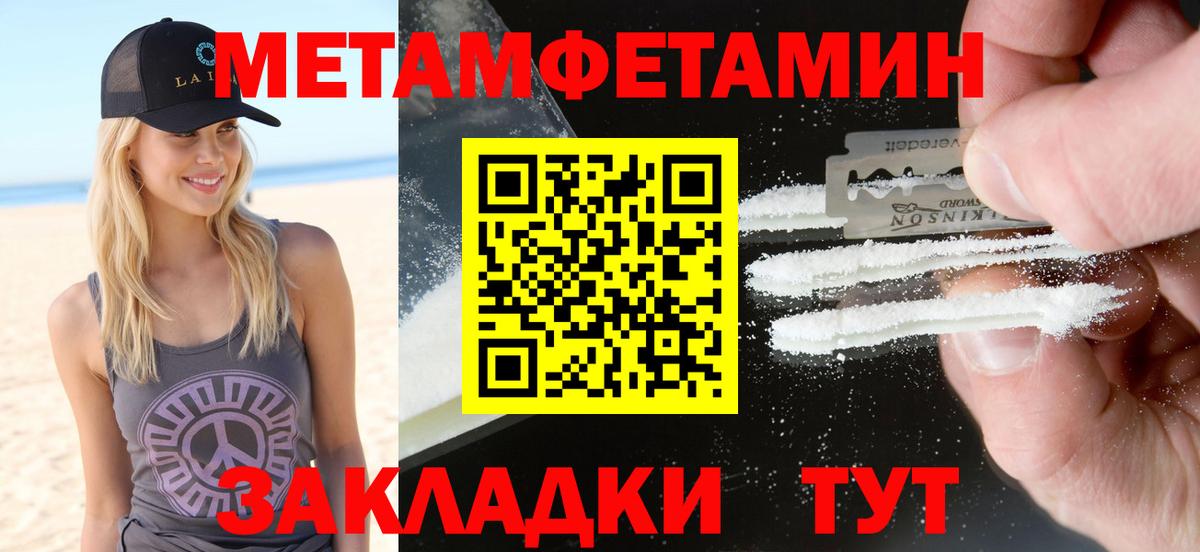 Амфетамин Розовый Михайловск