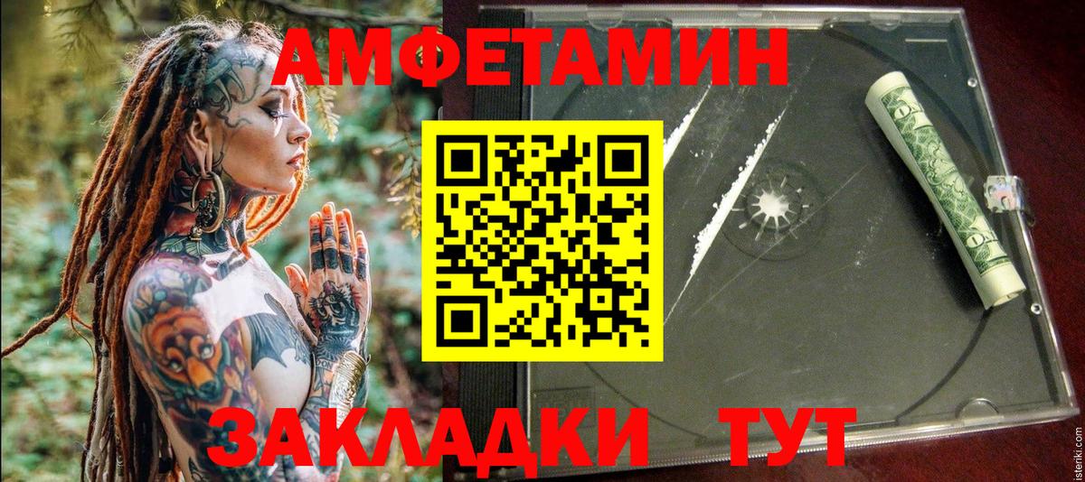 Amphetamine VHQ  АМФЕТАМИН  Михайловск  Вход с VPN  АМФ 