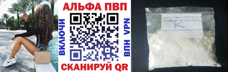 Альфа ПВП крисы CK  Михайловск 
