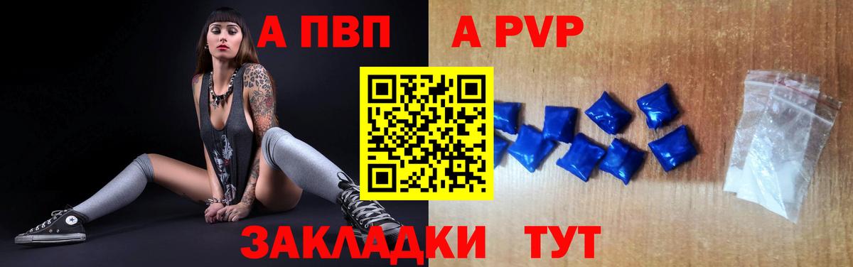 Михайловск  А ПВП Соль  А ПВП Crystall  Вход с VPN 