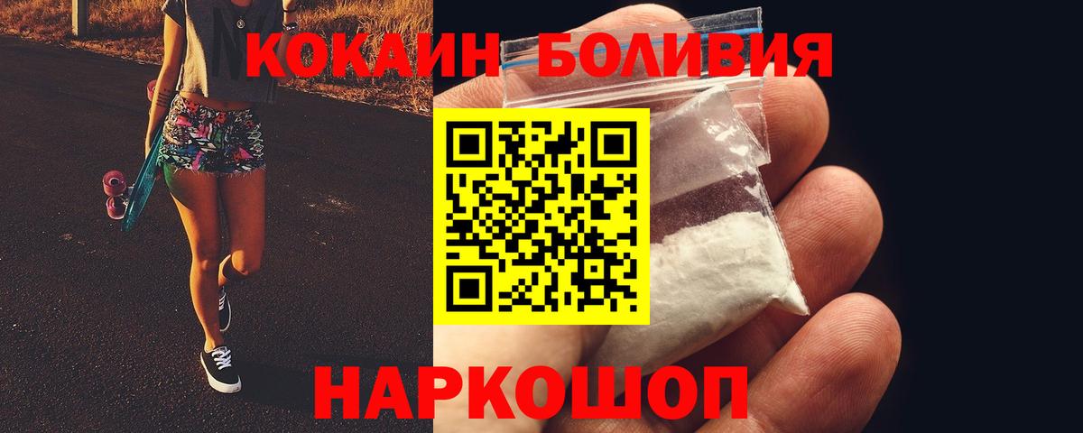 КОКАИН 99% Михайловск