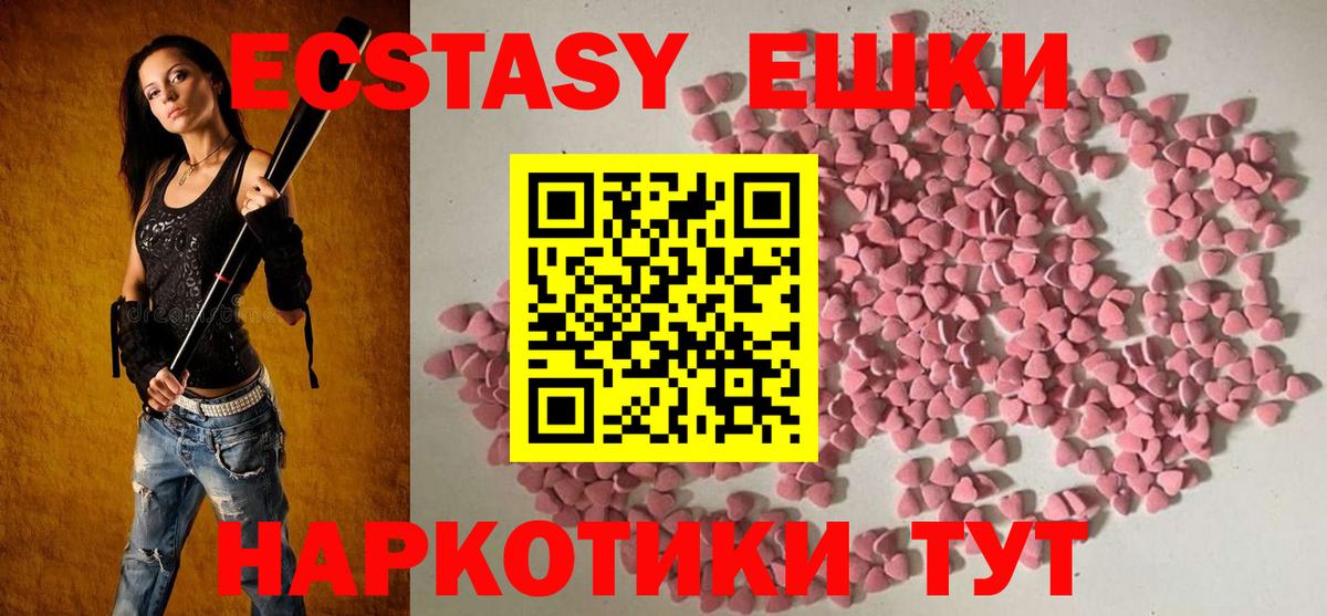 Ecstasy диски  Вход с VPN  ЭКСТАЗИ DUBAI  ЭКСТАЗИ  Михайловск 