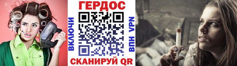 ГЕРОИН VHQ Михайловск