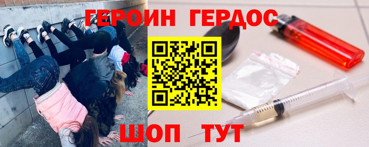 Михайловск  Героин гречка  Вход с VPN 