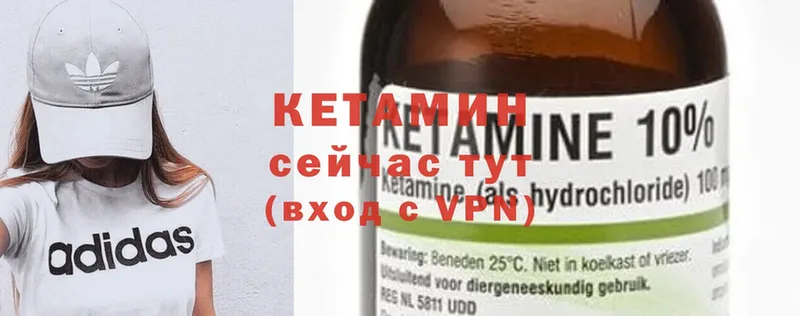 Кетамин ketamine  Михайловск 