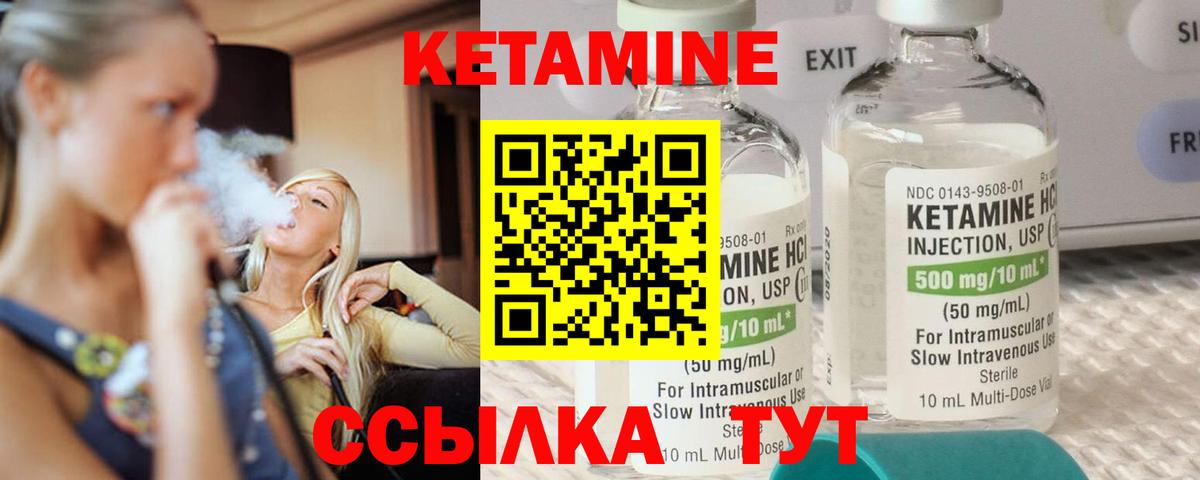 Михайловск  КЕТАМИН ketamine  Вход с VPN  shop как зайти  Кетамин ketamine 