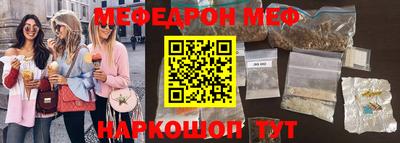 меф Абакан