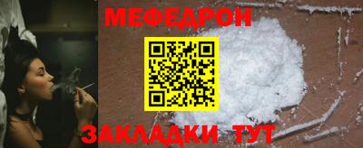 меф Абакан
