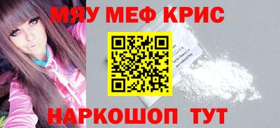 меф Абакан