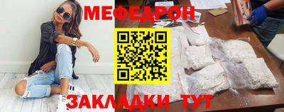 меф Абакан