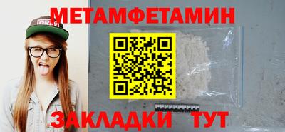 меф Абакан