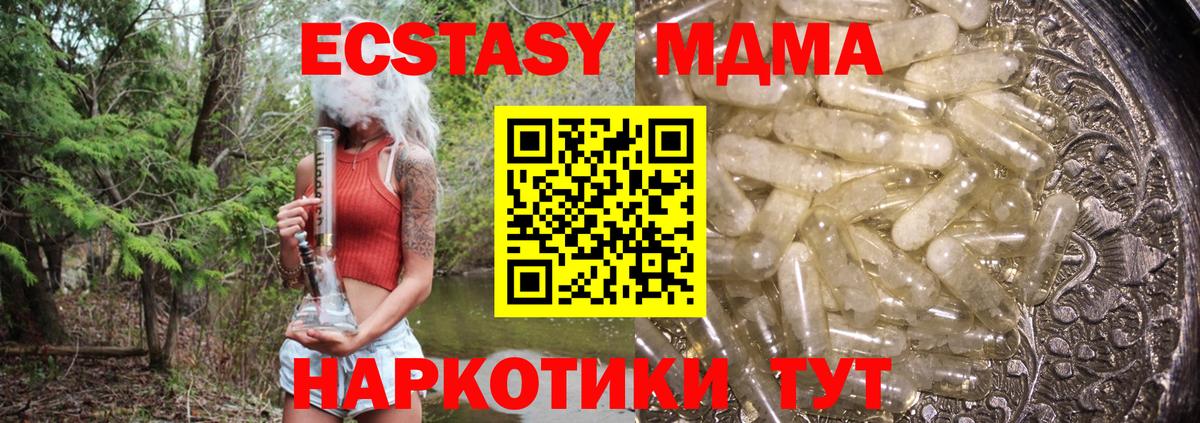 Михайловск  MDMA молли  Вход с VPN 