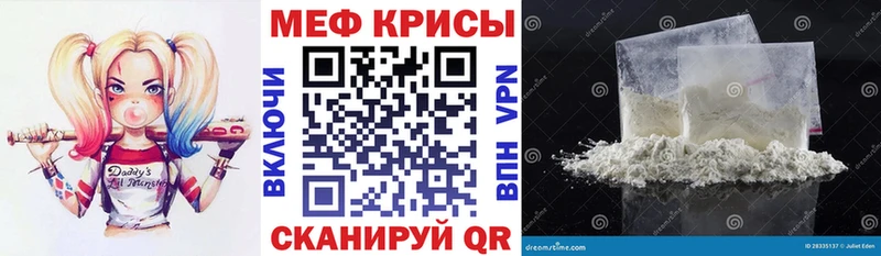 Меф мяу мяу  купить наркотик  Михайловск 