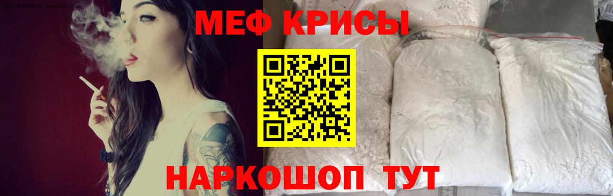 МЕФ кристаллы Михайловск