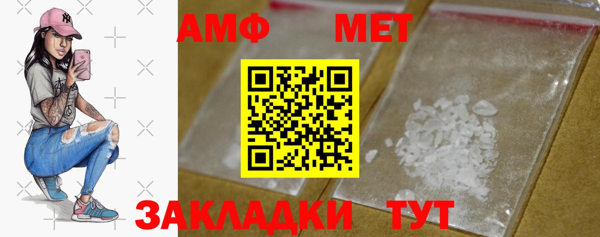 МЕТАМФЕТАМИН  МЕТАМФЕТАМИН пудра  Михайловск  Вход с VPN  МЕТАМФЕТАМИН пудра 
