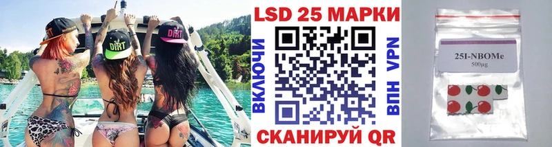 Марки 25I-NBOMe 1,5мг  купить  сайты  Михайловск 