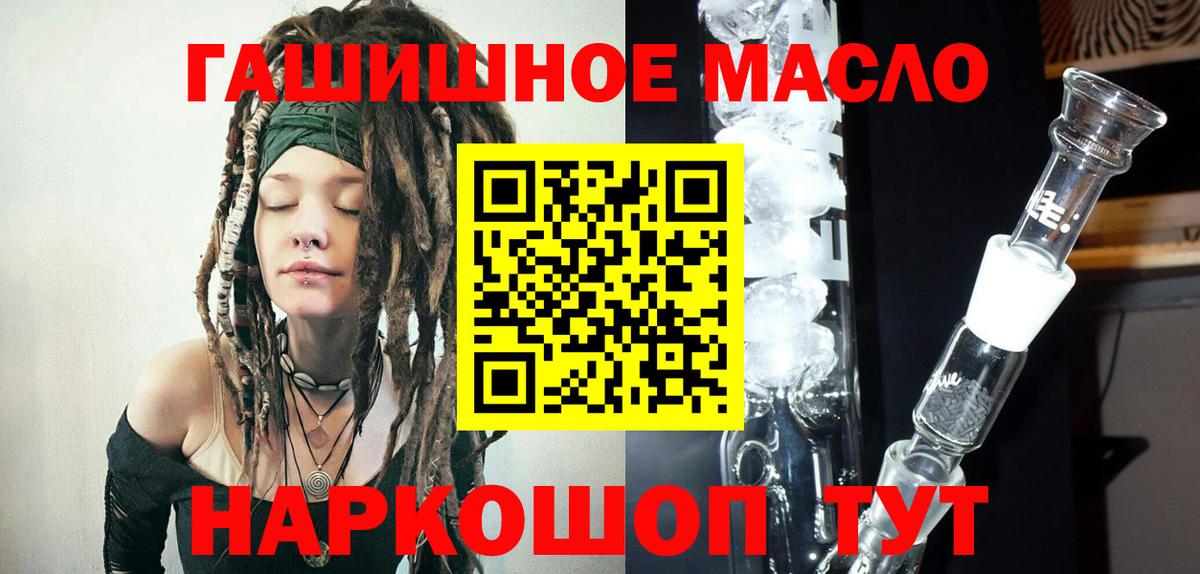 Дистиллят ТГК вейп с тгк  Вход с VPN  OMG онион  Михайловск  ТГК Wax 